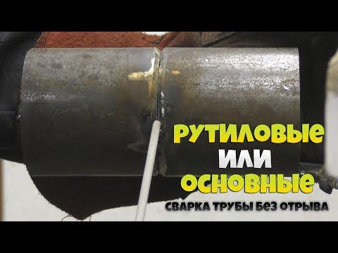 What electrodes are best for welding a pipe without tearing it out? Vertical weld!