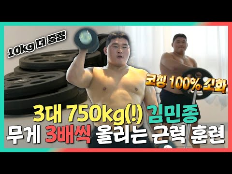 전지적참견시점, 3대 750kg(!) 유도 선수 김민종, 무게 3배씩 올리는 근력 훈련, MBC 240907 방송