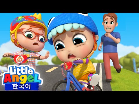 자전거 🚲 타는 법을 배워요 외 | 25분 연속듣기 | 형👦과 누나👧한테 배우는 노래 모음 | 식사예절🍝 | 벌레공부 🐞| 리틀엔젤 인기동요 | Little Angel