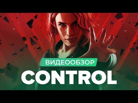Control Game Review