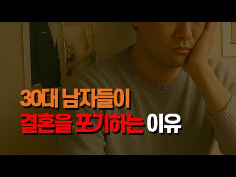 결혼하고 싶은데...