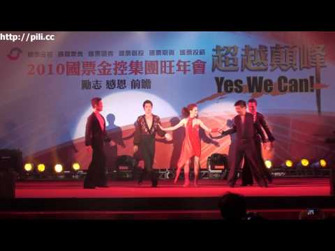 990123 國票旺年會 11劉真.mp4