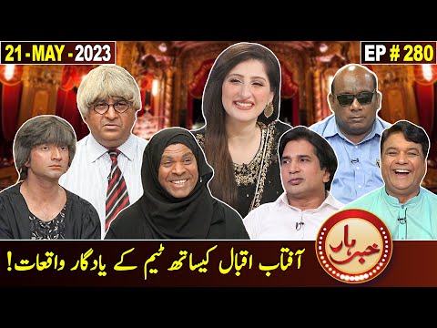 Khabarhar with Aftab Iqbal | 21 May 2023 | Episode 280 | GWAI
