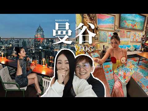 【Bangkok 🇹🇭VLOG】 妈妈桑 她要刷爆我的卡！😱 去的Cafe全部都很美 🌸 紋了野生眉 比我自己畫的自然很多！ ｜MAYHO 美好【 美好的一天 】