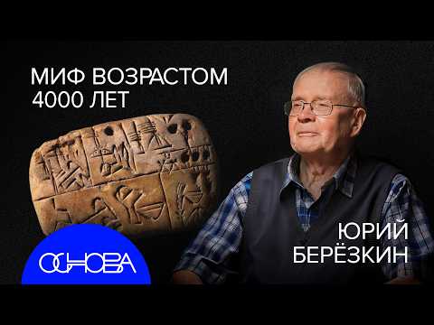 КАК ПОЯВИЛИСЬ ЛЮДИ, ПОЧЕМУ МЫ УМИРАЕМ, ЧТО ТАКОЕ БОГ и КАК ПОЯВИЛСЯ МИР: КРАТКАЯ ИСТОРИЯ МИФОВ