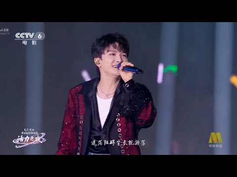 【舞台】《我的对》周深 Charlie Zhou Shen ｢中国电影120周年活力之夜」2025-12-18录屏