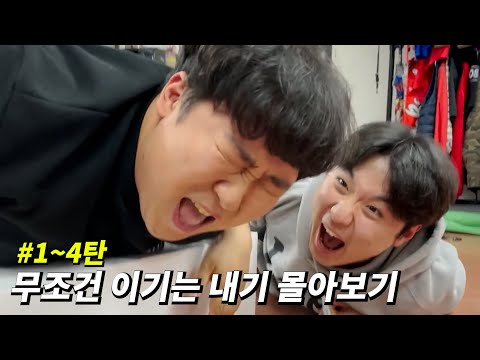 [Lunar New Year Special] Seniors are the best when they're beaten up!! Watch guaranteed winning b...