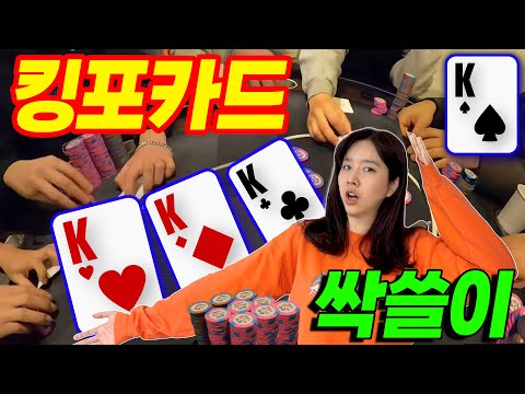 [Hold'em] Crazy?! King of Four of a Kind Appears!! I'm Not Confident... I'm Not Sure I'll Lose......