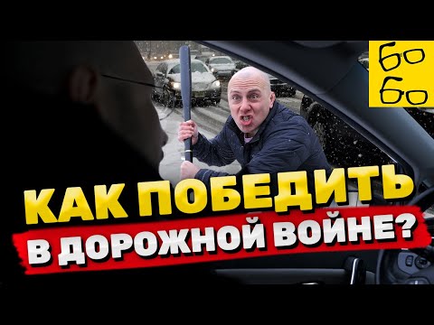 Конфликт на дороге — как наказать хама по закону? Советы адвоката Замалеева