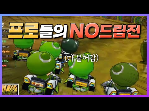 프로 라이센스끼리 노드립전 해봤습니다ㅋㅋㅋ ㄹㅈㄷ