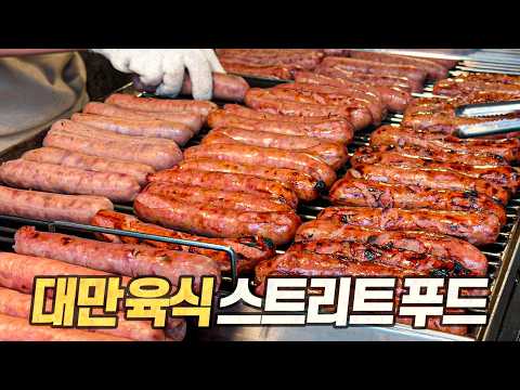 Taiwan Street Food: Just 10$ Feeds You All Day