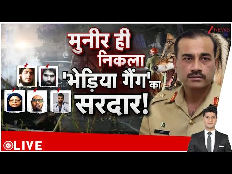 Delhi Bomb Blast: दिल्ली में 'ब्लास्ट'..'कश्मीर' का साइड इफेक्ट ? | Breaking News