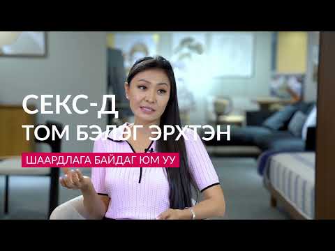 Tuul's Vlog "Эрэгтэйчүүдийн эрхтэн томруулах үйлчилгээ ба сэтгэл зүй"