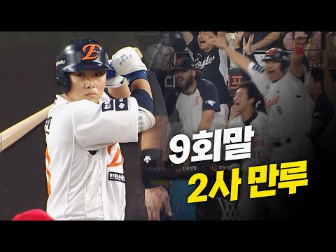 [KIA vs. Hanwha] "Hanwha's hero is Moon Hyun-bin!" A thrilling walk-off hit extends Hanwha's winn...