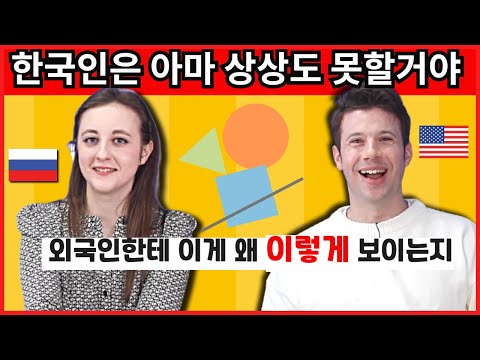 러시아여자가 한국의 이것을 볼때 놀라는 이유.   [외국인반응]