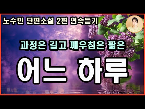 [지옥과 천국의 문]과정은 길고 깨우침은 짧은 어느 하루, 미루어낸 오랜 숙제의 한 사람,그녀. [수호천사가 사랑한 에티켓] 내 목소리를 대신해 준 아내의 모습...아름답다.