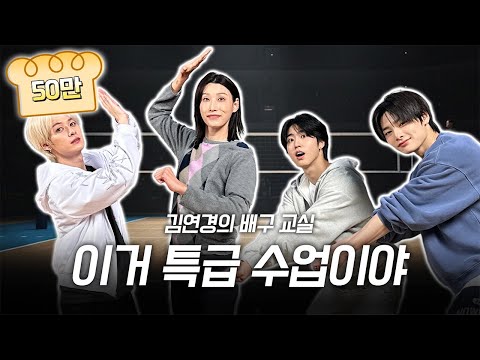 【Fall into Volleyball ep4】 Stray Kids, is volleyball hard? Uncomfortable? The confusing encounter🏐