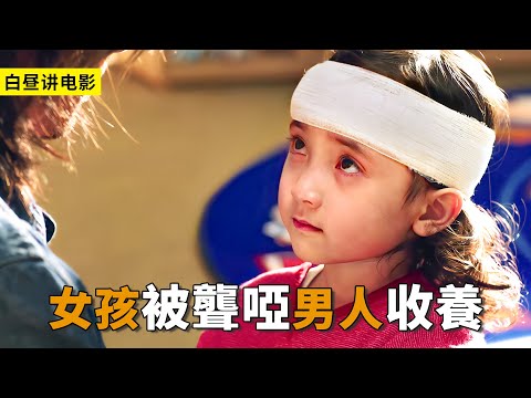 5歲女孩乖巧懂事，幫助聾啞父親做家務，不料意外發生了！