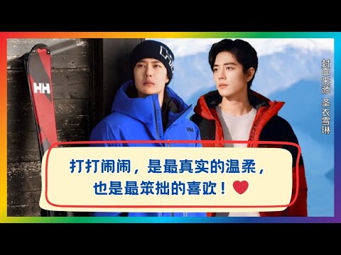 打打闹闹才是最甜的！这份默契藏不住了❤️