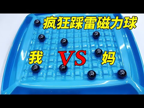 Mom plays magnetic ball VS I play magnetic ball  no  isn't this a thunder game  why only pit me?