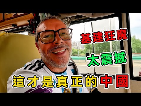 35年大齡房車游中國，阿根廷一家邊吃邊玩邊震撼：這才是真正的中國！