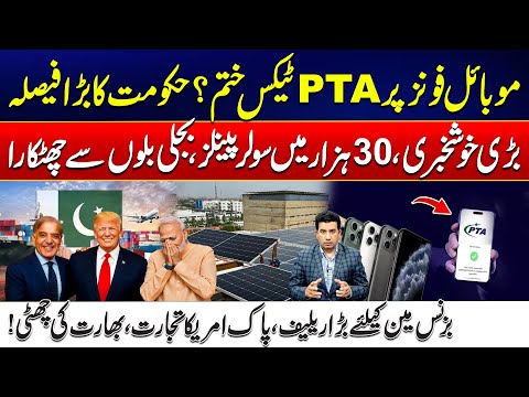 Big Relief - PTA Tax Finally Ending? - Business Community Gets Boost as PAK-US Trade Strengthens