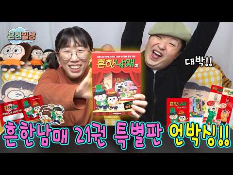 Eutum, debuting as an illustrator!? A review of the special limited edition of Comic Book Volume ...