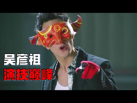 吳彥祖演技巔峰！風頭蓋過成龍，把搶劫當成遊戲！