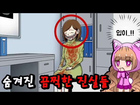 A woman who eats people?! Find the hidden, horrible truths.. / A meaningful detective game