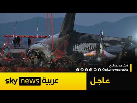 عاجل | تحطم طائرة تقلّ رئيس أركان حكومة الدبيبة الليبية في أنقرة