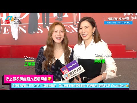 [TV series with the most advertising placement in history 🤣] Sherman Shek's "News Queen 2" become...