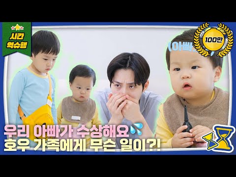 [SUB] Something happened when Woo Brothers received balloons l The Return of Superman KBS 241211