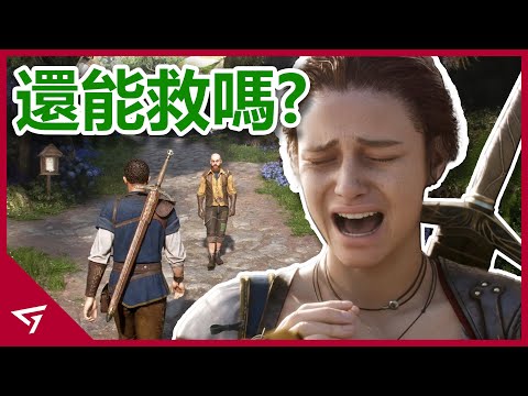 女主太醜引爭議官方選擇急踩剎車?迎合現代玩家的話題再度掀起熱議?經典卻被低估的系列新作【Fable 神鬼寓言】的爭議事件