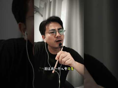 一首《八十年代的歌》#翻唱 #大陸歌 #shorts