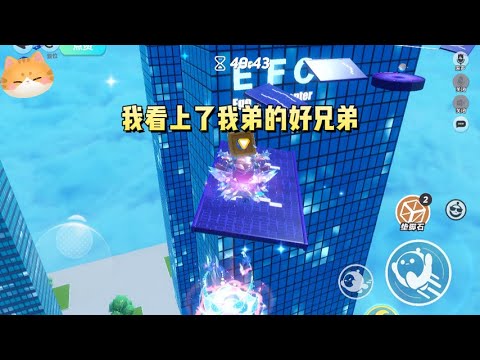 我看上了我弟的好兄弟，一米九，冷白皮，又拽又帅。鼓起勇气搭讪，却被冷酷拒绝：「姐姐，你太矮了，我喜欢一米七的御姐。」#一口气看完 #小说 #故事