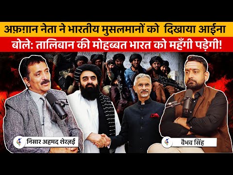 Nisar Ahmed Sharzai & Vaibhav Singh Discuss Taliban, Pakistan's Role, & Why India Must be Careful