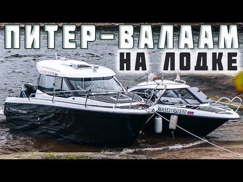 Валаам: путешествие по Ладожскому озеру на лодках