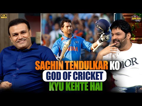 Sehwag ने बताया Sachin Tendulkar को God of Cricket क्यों कहते है.| THE KAPIL SHARMA SHOW.