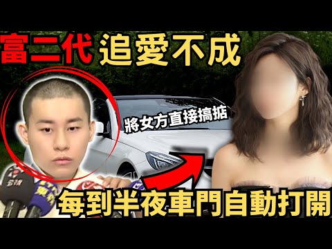 建築商富二代，追愛不成，將女方直接搞掂放車箱，因家底豐厚，遲遲未判極刑，每次開庭時都會落暴雨，生前房間無緣無故滲出雨水，涉及車箱每到半夜會自動打開，彷彿就是無聲的吶喊.Z檔案/奇案@Zfivesir