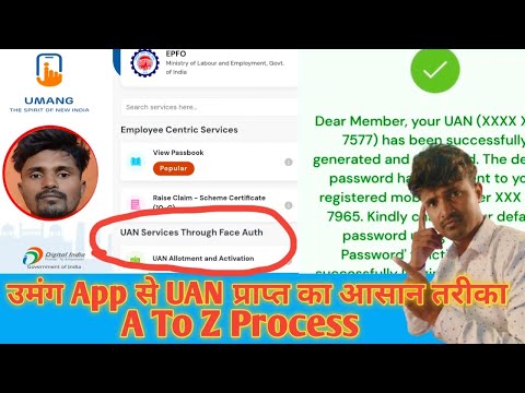 उमंग App से PF का UAN प्राप्त करना सीखते हैं || ऐसे मिलेगा नया UAN Number #umangapp #uannewupdates 