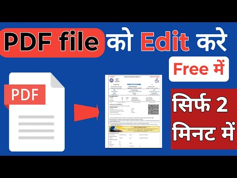 Pdf file ko edit kaise kare|how to edit pdf file in mobile|pdf file edit kare free me |mobile se pdf