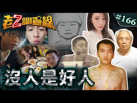 【不值同情】酒女一家分工謀殺\強颱釀災白骨奇案\復仇買凶市代主席\西門町槍響雙屍 @cti52oz