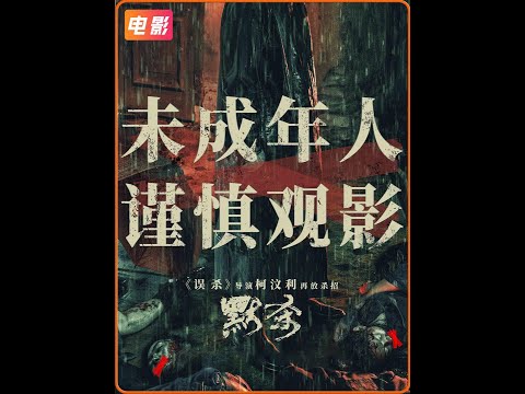 你真的看懂《默殺》了嗎？你們都被騙了！真正的結局看這里 #一口氣看完 #影視解說 #懸疑推理 #默殺 #电影 #电影解说 #影视 #影视解说 #剧情