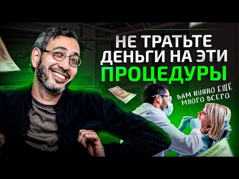 3 бесполезные процедуры в стоматологии. Не тратьте на это свои деньги!