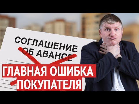 Аванс или задаток — где спрятан риск? Подробный разбор для покупателей