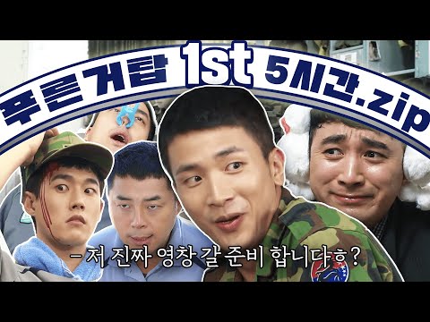 용서? 좋아, 단 푸른거탑을 5시간동안 본다면 이 쿨한 내가 용서해주지  [푸른거탑 5시간 모아보기 1탄]  #푸른거탑 | #Diggle