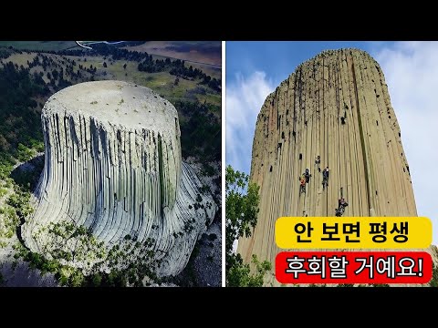 행성에서 가장 기묘한 형태를 가진 12개의 산