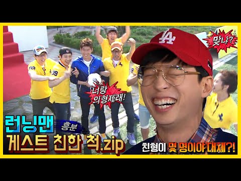 Pretending to be close to the guest