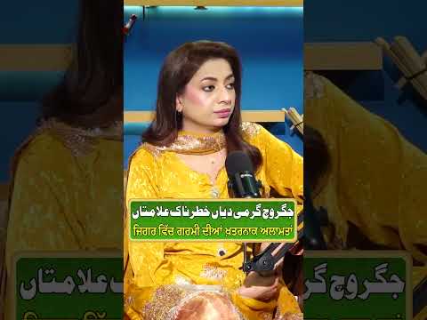 Jigar Vich Garmi Diyan Khatarnak Alamtan | Jaan Ay Ty Jahaan Ay - EP 18 #whattowatch #foryou