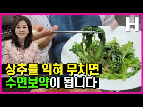 상추나물 완전 새로운 방법! 익힌 상추가 이렇게 맛있다고? 이제 생으로만 먹지 마세요